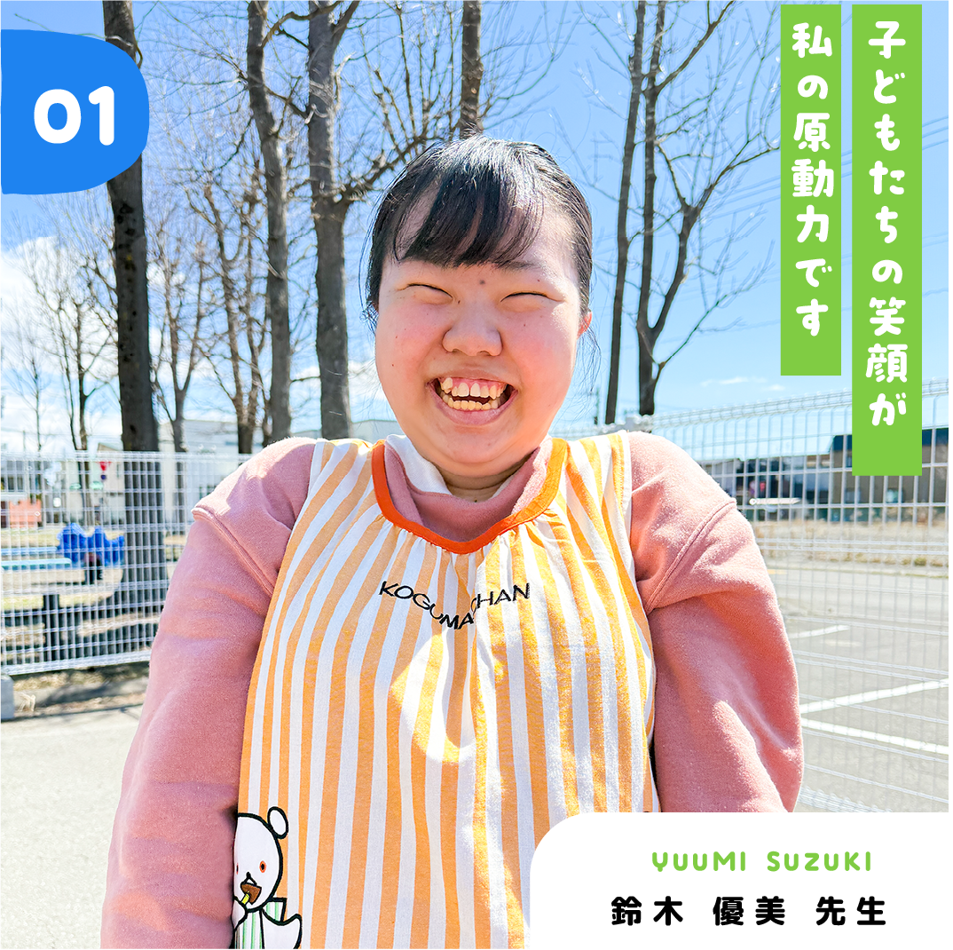 職員1
